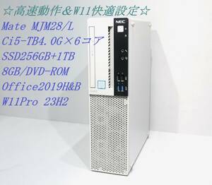 ◇高速動作＆W11快適設定 美品 Mate MJM28L / Ci5-8400 / 8GB / SSD 256GB+1TB / DVD-ROM / Win11専用リカバリ付 ◇y