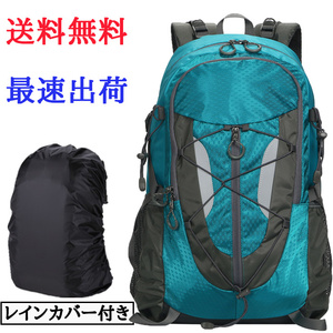 リュック ターコイズブルー メンズ レディース トレッキング リュックサック 大容量 バックパック 登山 防災 青 RS061