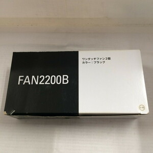 未使用 空調服 ワンタッチファン ブラック FAN2200B [jgg]