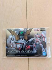 ガンダム ガンプラパッケージアートグミ No.273 ユニコーンガンダム 1枚(未開封のカードのみ)