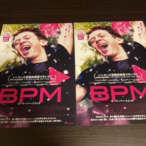 即決★映画チラシ★BPM ビート・パー・ミニット★2枚