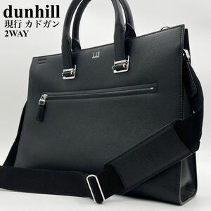 【定価30万超】dunhill ダンヒル 現行 カドガン 2WAY メンズ ショルダーバッグ ハンド ブリーフケース 肩掛け レザー シボ革 ブラック 黒