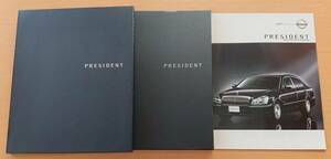 ★日産・プレジデント PRESIDENT F50型 2003年10月 カタログ ★即決価格★