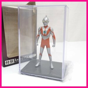 ★未使用 X-PLUS/エクスプラス 怪獣ミュージアム ウルトラマン Cタイプ フィギュア 塗装済み完成品/外箱・ケース付き&1957600078