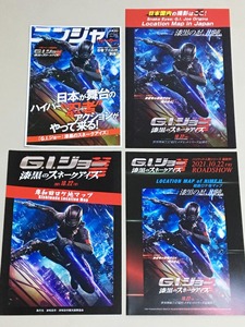 珍品 稀少 映画チラシ フライヤー「G.I.ジョー漆黒のスネークアイズ」A4ロケ地マップ3種（全国版、岸和田版、姫路版）B5通常版 計4種セット