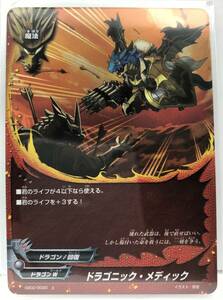 T2-00461 【送料無料】 ドラゴニック・メディック　EB02-0020　上 【中古】 フューチャーカード バディファイト