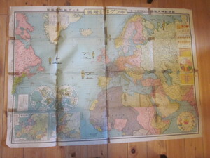 古地図　最新欧洲大地図　◆昭和１０年◆キング第十二巻第一號附録　