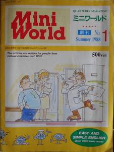 Mini World　ミニワールド　創刊号　英文雑誌　