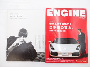 G5L ENGINE/ランボルギーニガヤルドスパイダー フェラーリ430 ポルシェ911GT2 アルファ8Cコンペティツィオーネ アウディA4 プジョー308 66