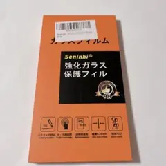 ⭐️iPhone 13 Pro ガラスフィルム 飛散防止 衝撃吸収 指紋防止