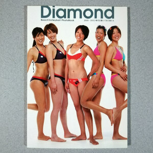 BeachVolleyball PhotoBook 2009‐2012 時代を築いてきた者たち ビーチバレーボール 浅尾美和 浦田聖子 西堀健実