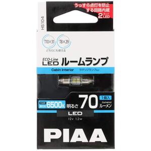 PIAA(ピア) エコラインLEDシリーズ ルームランプ HS105 蒼白光