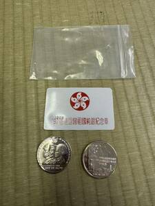 戸0723 記念硬貨 コイン 硬貨 貨幣セット コインセット 97香港回帰祖国純銀記念章 97香港回歸祖國純銀紀念章