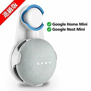 人気＊ Mｉｎｉ 保護ホルダー ホルダー 壁掛け スタンド カバー 壁掛け Hｏｍｅ ホルダー互換性スピーカー Nｅｓｔ Gｏｏ