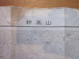 古地図　妙高山　5万分の1地形図◆昭和４５年◆新潟県　長野県