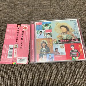 CD 「岡崎友紀ベスト30／岡崎友紀」　2枚組　廃盤　貴重　　　　　　綺麗