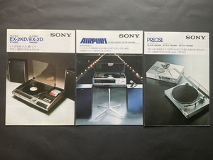  SONY ソニー カタログ・EX-2D レコード クロック/EX-2KDカセット クロック/AIRPORT/PRECISE・1977.78年発行・3部 昭和レトロ