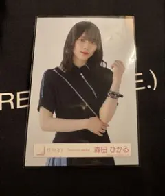 櫻坂46 森田ひかるさん　生写真