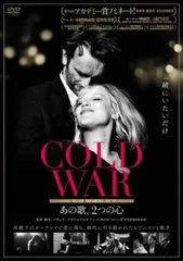 COLD WAR コールド・ウォー あの歌、2つの心【字幕】【洋画 中古 DVD】レンタル落ち