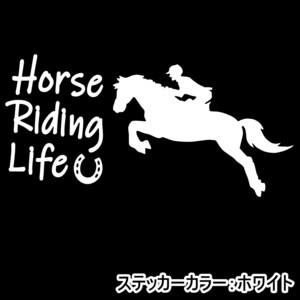 《JK04》15.0×7.4cm【乗馬生活-Horse Riding Life-A】G1、有馬記念、JRA、ケイバ、日本ダービー、馬術部、馬具ステッカー(0)