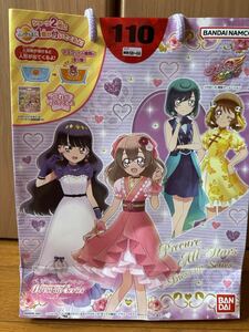 新品　プリキュアオールスターズ　ショーツ2枚　びっくりたまご　バンダイ バンダイナムコ