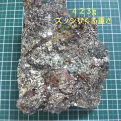 黄銅鉱、黄鉄鉱共生、秋田県荒川鉱山、管理№41103
