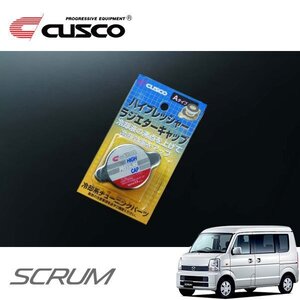 CUSCO クスコ ハイプレッシャーラジエーターキャップ Aタイプ スクラムワゴン DG64W 2005/09～ FR/4WD