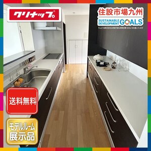 【福岡】●送料無料●W2850 I型システムキッチン&カップボード◆クリナップ◆水栓・食洗機・コンロ・レンジF◆モデルR展示設置品◆AKZ21.22