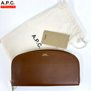 【RTD21】未使用・アウトレット処分品　A.P.C/アーペーセー　ラウンドファスナー　長財布　PXAWV F63218　ハーフムーン　ブラウン