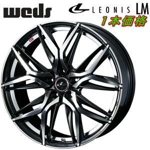 Weds LEONIS LM ホイール1本 パールブラック/ミラーカット 8.5-20inch 5H/PCD114.3 inset+35