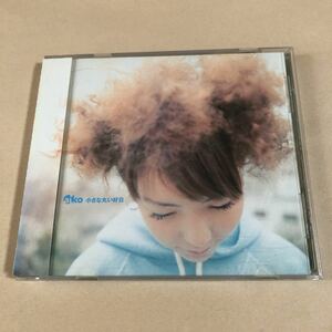 aiko 1CD「小さな丸い好日」