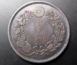 １円スタート　　極美品 日本硬貨 明治時代 貿易銀 大日本明治九年 旭日竜 比重：10.167　銀貨