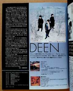 超貴重！◆DEEN◆非売品冊子◆HMV123 2002◆「pray」カラー インタビュー◆新品美品