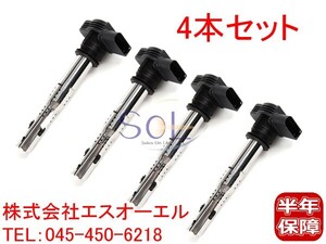 VW ワーゲン シャラン 7N イグニッションコイル 4本 06F905115B 06F905115A 06F905115 18時まで即日出荷 車種専用設計