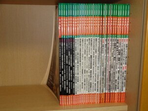 ミネラ (MINERA) 創刊号から30冊セット ジェムストーン・鉱物・化石