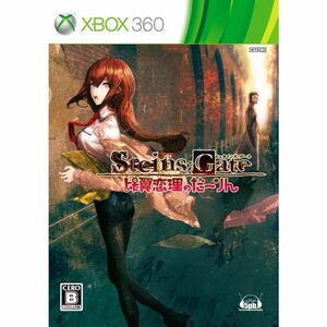 STEINS;GATE 比翼恋理のだーりん(通常版) - Xbox360