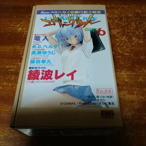 ★Ryu-NS 新世紀エヴァンゲリオン1/8綾波レイ　転校生VER. 原型製作　竜人【未組立】ガレキ