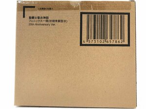 ◎【1】未開封 聖闘士聖衣神話 フェニックス一輝(初期青銅聖衣) 20th Anniversary Ver. 同梱不可 1円スタート