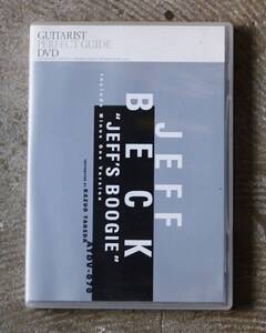 ジェフ・ベック奏法 「ジェフズ・ブギー」1曲マスター DVD　タブ譜付きです♪　廃盤なのでレアです♪　JEFF BECKの名曲ギタースコア♪