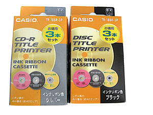 カシオ DISC TITLE PRINTER インクリボン ブラックとシルバーのセット ※ブラックは２個入り、カラーは３個入り TR-18BK-3P TR-18SR-3P