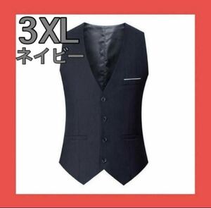 【再入荷】3XL ネイビー ベスト セレモニー スーツ フォーマル ビジネス 紳士 結婚式 成人式