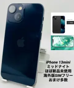 371★ほぼ新品未使用★充電回数0★iPhone13mini 512GB 海外版