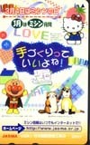 テレカ テレホンカード アンパンマン 日本縫製機械工業会 CAA11-0013