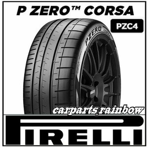 ★新品・正規品★ピレリ P-ZERO CORSA PZC4 285/35R20 (285/35ZR20) 104Y XL★MC/マクラーレン PNCS★4本価格★