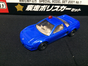 トミカギフト 疾走ポリスカーセット■ホンダ NSX 覆面パトカー