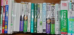 確認用　　裁断済み38冊セット　Ecel　関数　ピボットテーブル　クエリ　パワーピボット