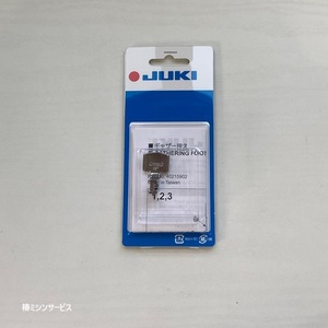 JUKI　家庭用コンピュータミシン　HZL-EX7用　ギャザー押え （HZL-DX5、HZL-CX3、HZL-OX1などにも使えます）