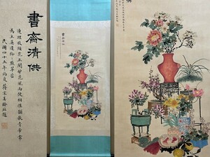 【瓏】「宋美齢作 書齋清供図」近代画家 肉筆紙本 掛け軸 書画立軸 巻き物 中国画 古美術 骨董品 蔵出