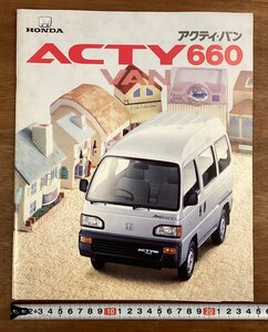 BB-7698■送料込■ACTY660 アクティ・バン HONDA ホンダ 車 自動車 乗用車 本 写真 古本 冊子 古書 パンフレット カタログ 印刷物/くOKら