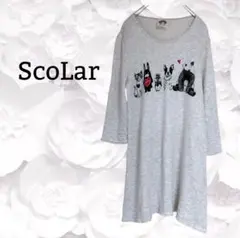 スカラー 『ScoLar』ロング Tシャツ/チュニック ワンピース【M】グレー